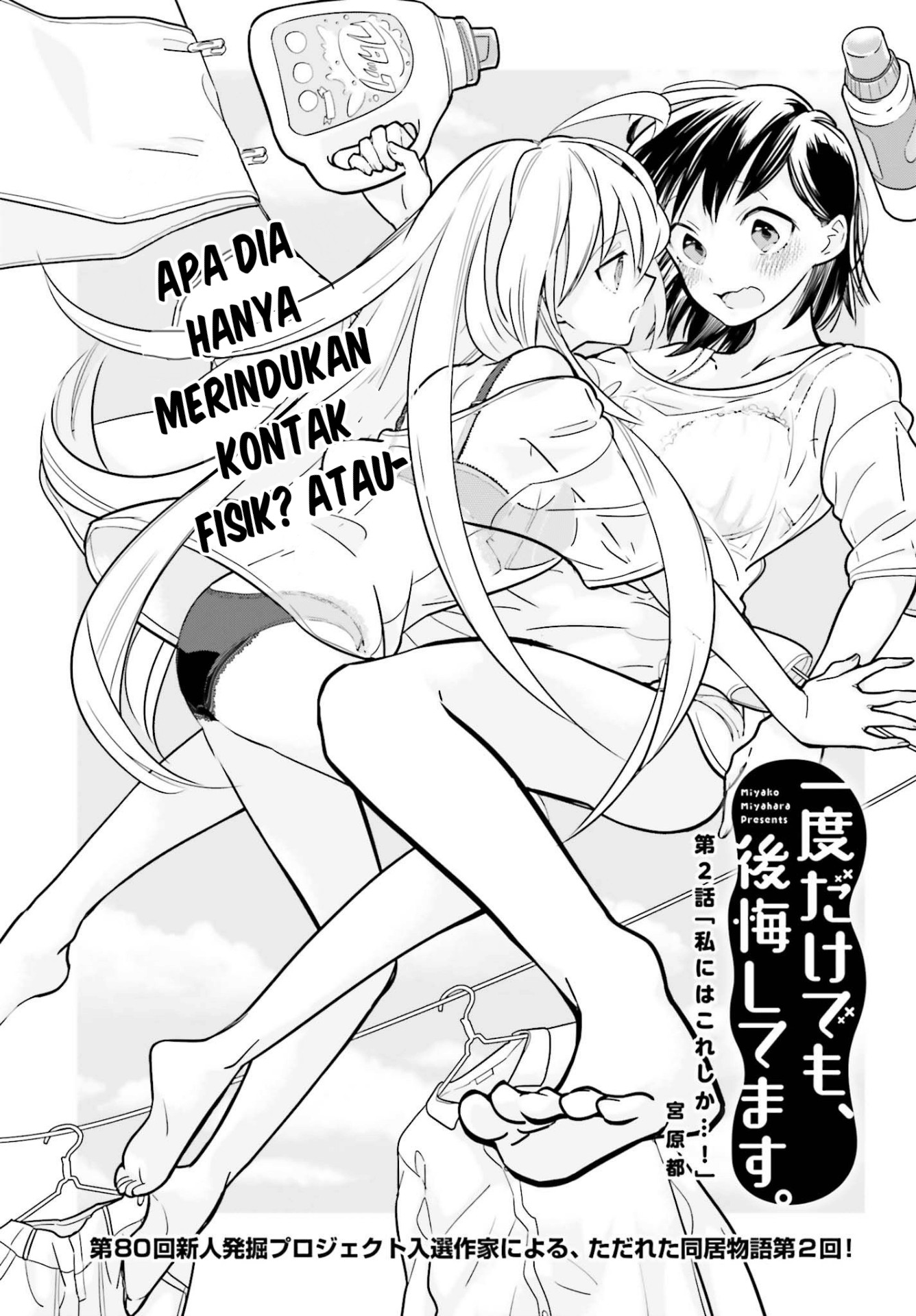 Ichido Dake Demo, Koukai Shitemasu Chapter 02.1 Gambar 3