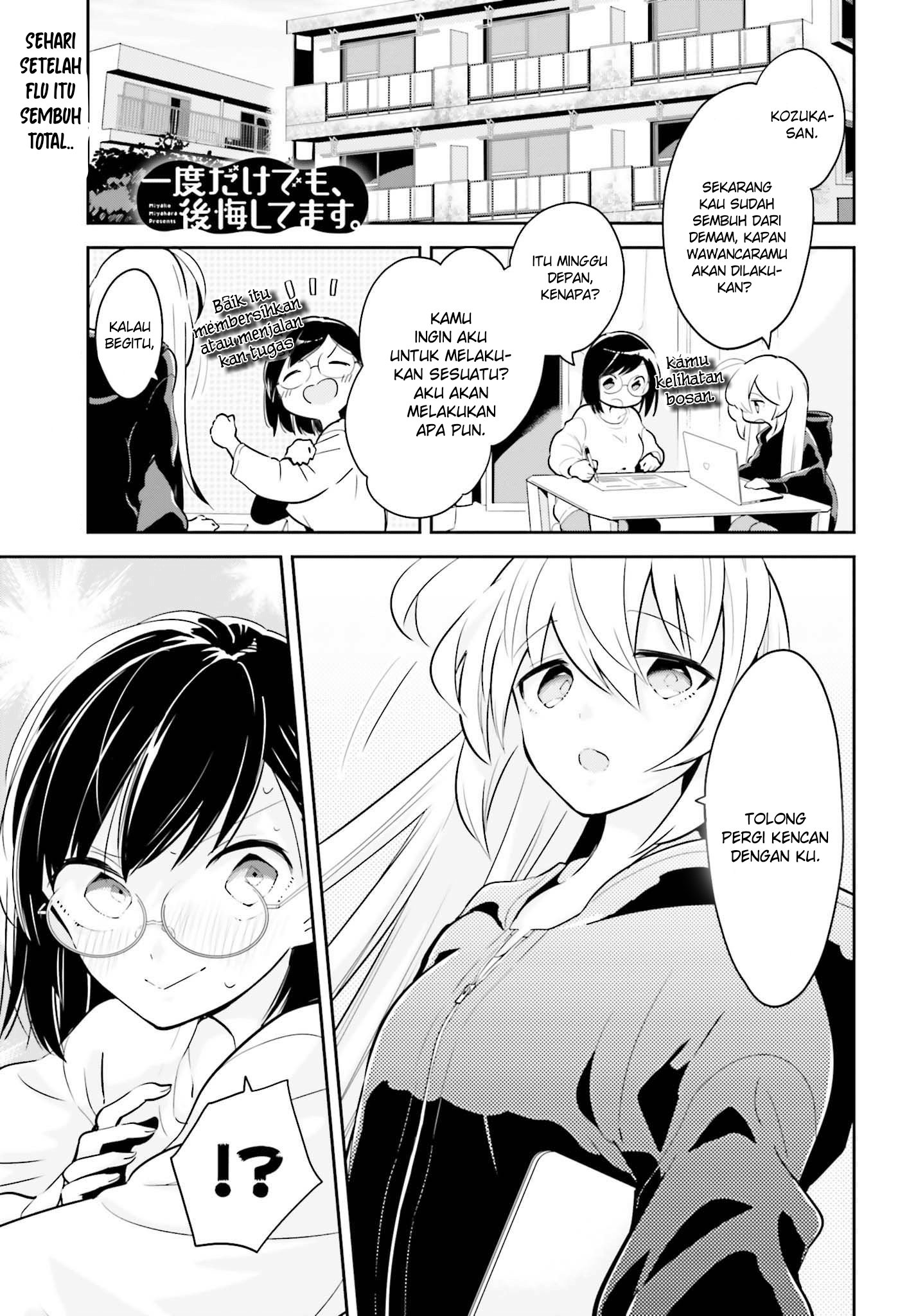 Ichido Dake Demo, Koukai Shitemasu Chapter 05.1 Gambar 2