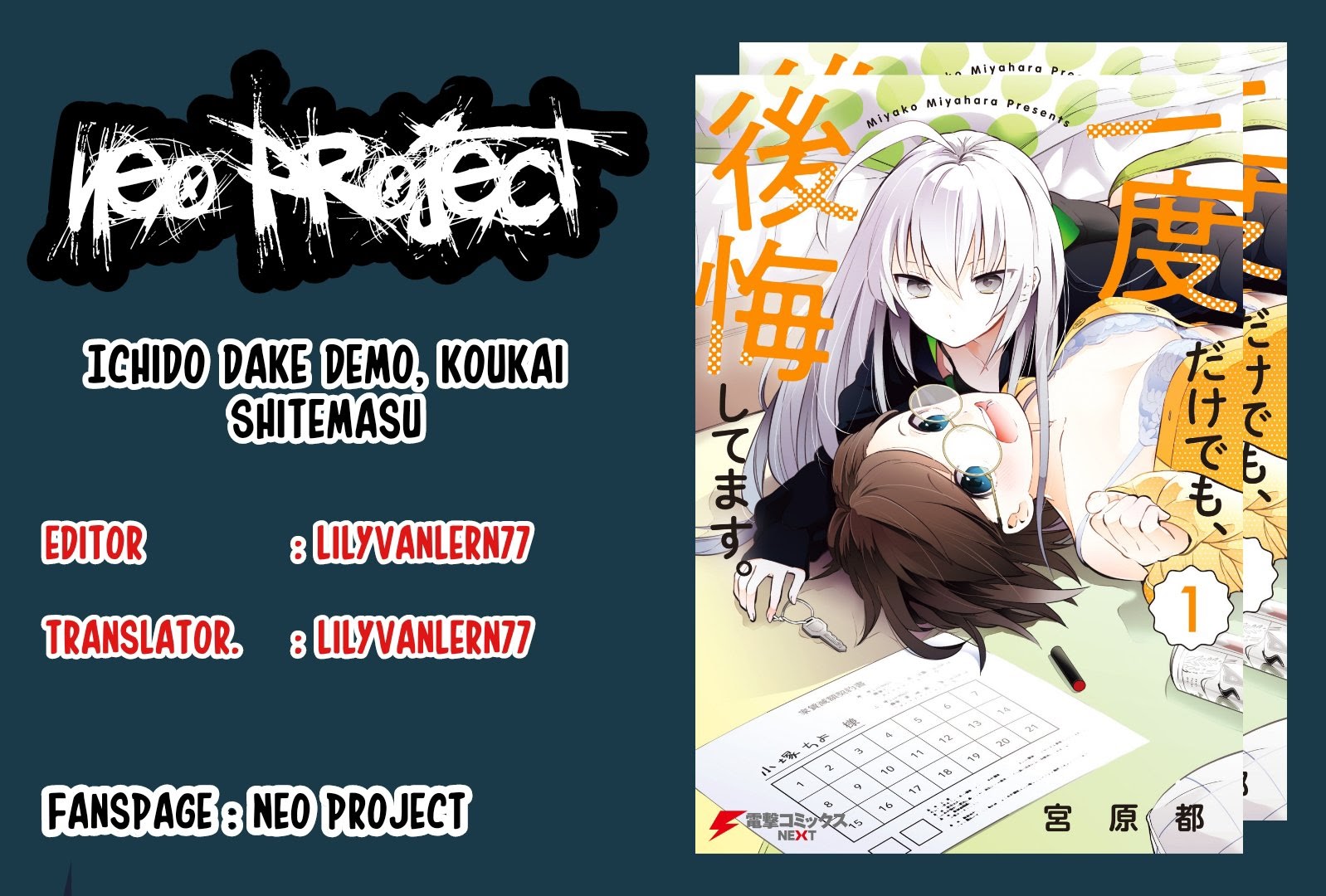 Ichido Dake Demo, Koukai Shitemasu Chapter 06 Gambar 1