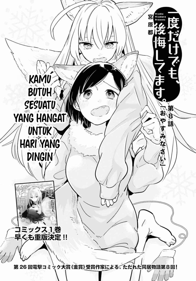 Ichido Dake Demo, Koukai Shitemasu Chapter 08 Gambar 3