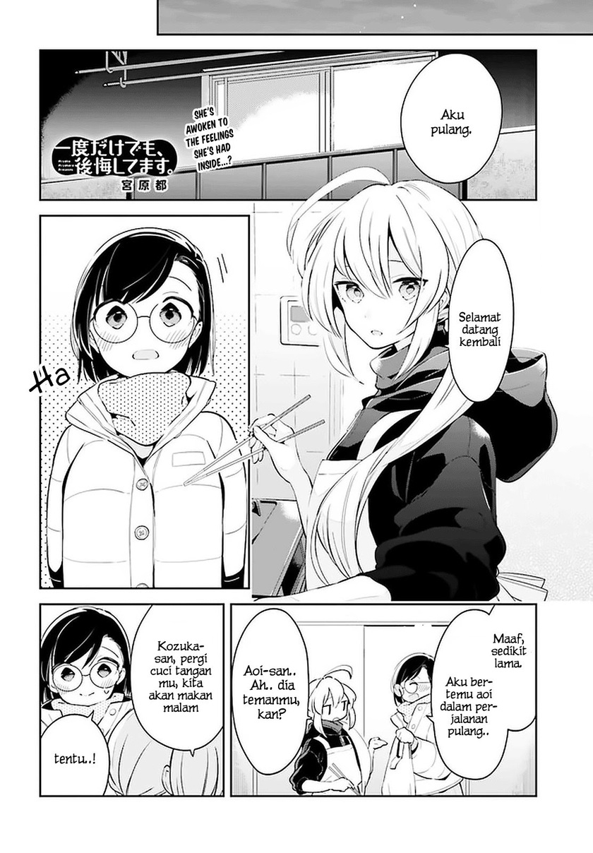 Ichido Dake Demo, Koukai Shitemasu Chapter 12.2 Gambar 2