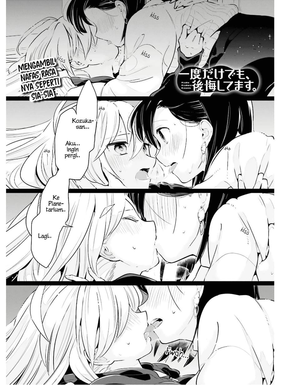 Ichido Dake Demo, Koukai Shitemasu Chapter 12 Gambar 2