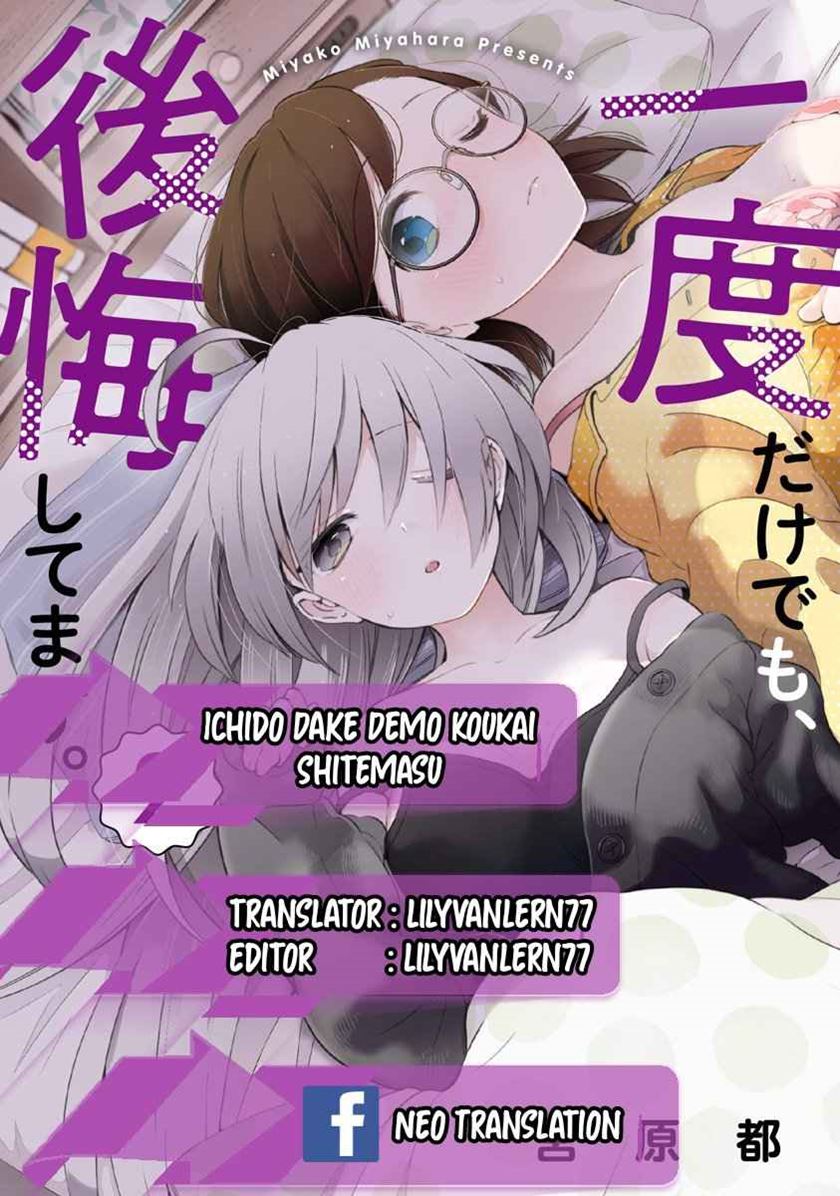 Ichido Dake Demo, Koukai Shitemasu Chapter 18 Gambar 2