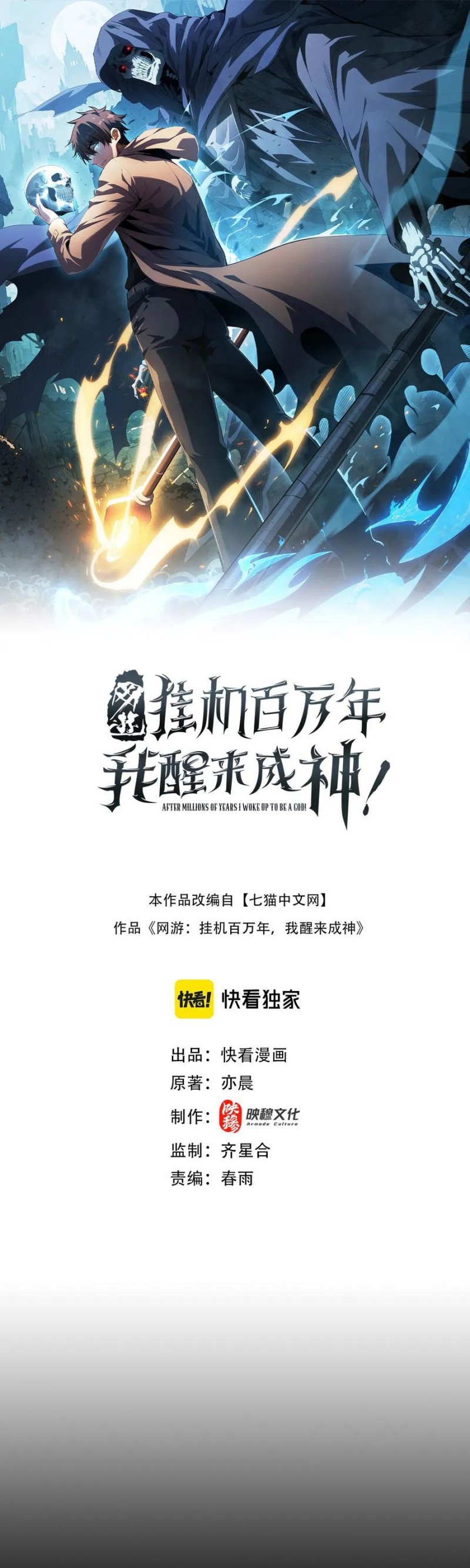 Idle Player Returns as a God (I Awoke as a God) Chapter 03 Gambar 3