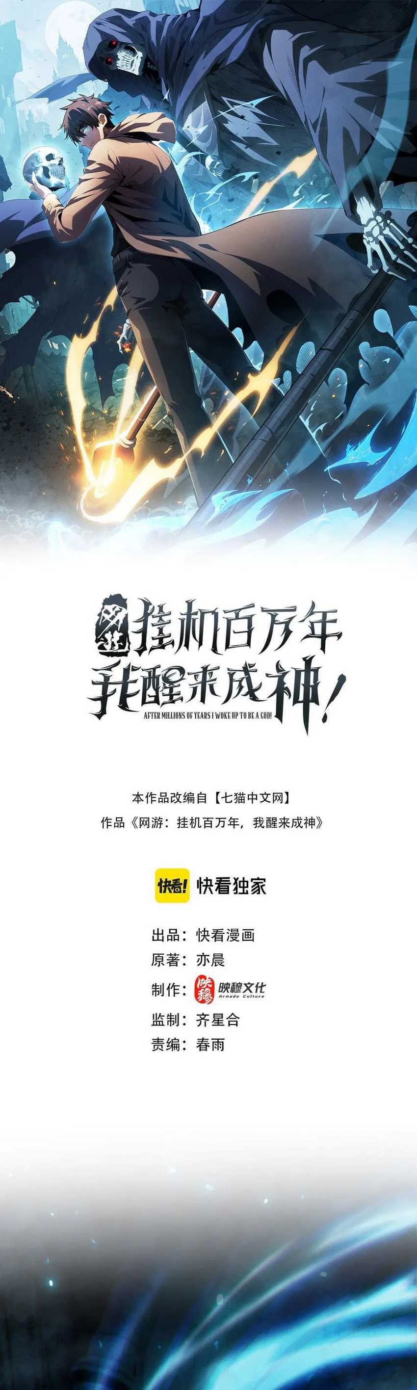 Idle Player Returns as a God (I Awoke as a God) Chapter 04 Gambar 3