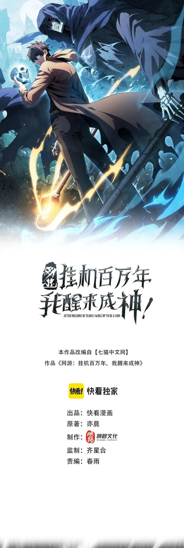Idle Player Returns as a God (I Awoke as a God) Chapter 14 Gambar 3