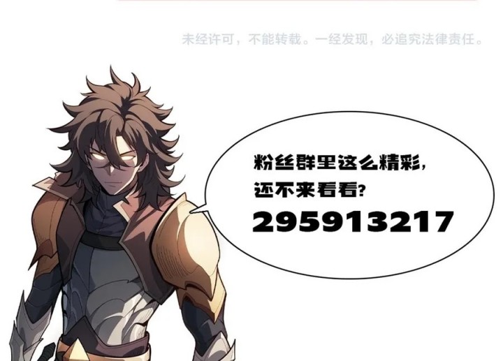 Idle Player Returns as a God (I Awoke as a God) Chapter 14 Gambar 45