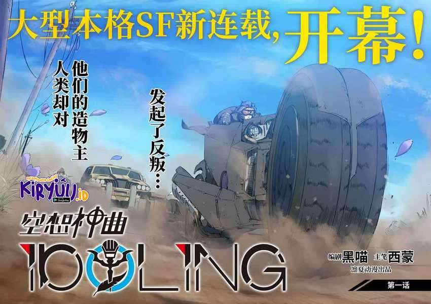 Idoling Chapter 01 Gambar 3