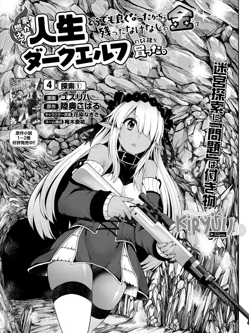 Ie ga Moete Jinsei Dou Demo Yoku Natta kara, Nokotta Nakenashi no Kin de Dark Elf no Dorei o Katta Chapter 04.1 Gambar 2