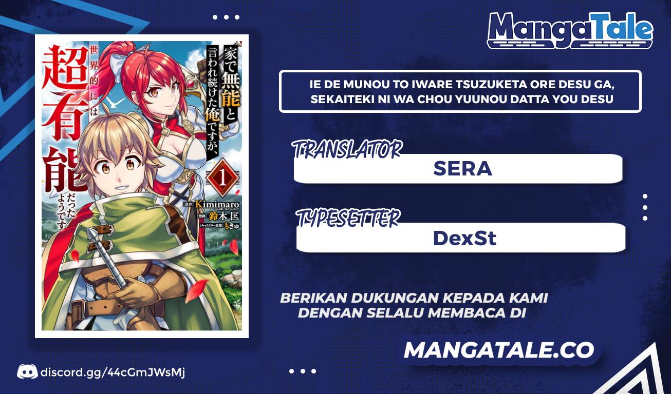 Ie de Munou to Iware Tsuzuketa Ore Desu ga, Sekaiteki ni wa Chou Yuunou Datta you desu Chapter 01.2 Gambar 1