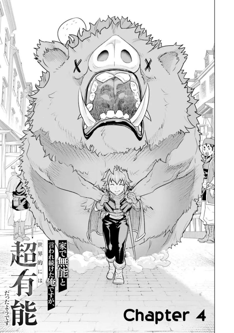 Ie de Munou to Iware Tsuzuketa Ore Desu ga, Sekaiteki ni wa Chou Yuunou Datta you desu Chapter 04.1 Gambar 2