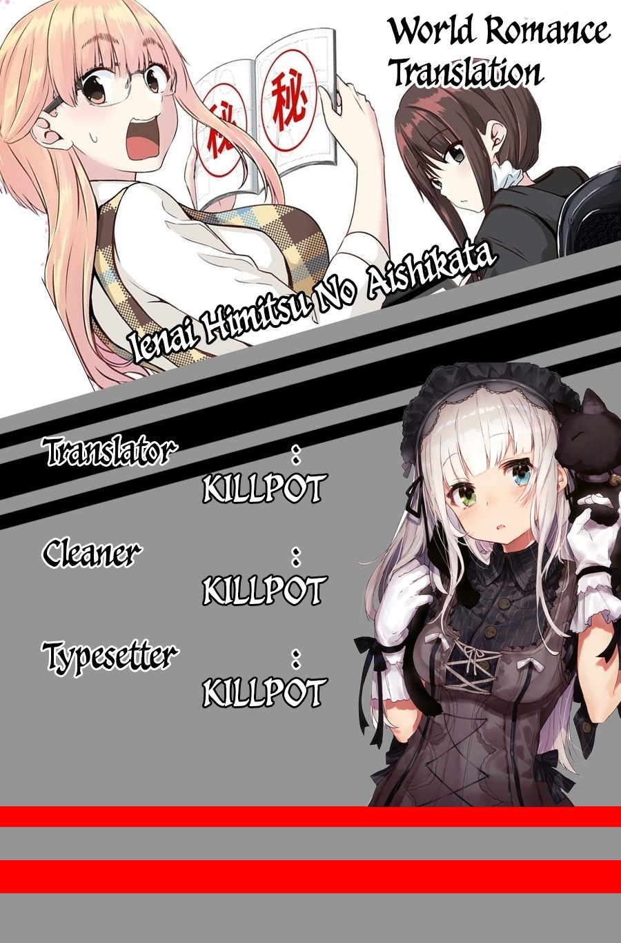 Ienai Himitsu No Aishikata Chapter 01 (Oneshot 1/2) Gambar 1