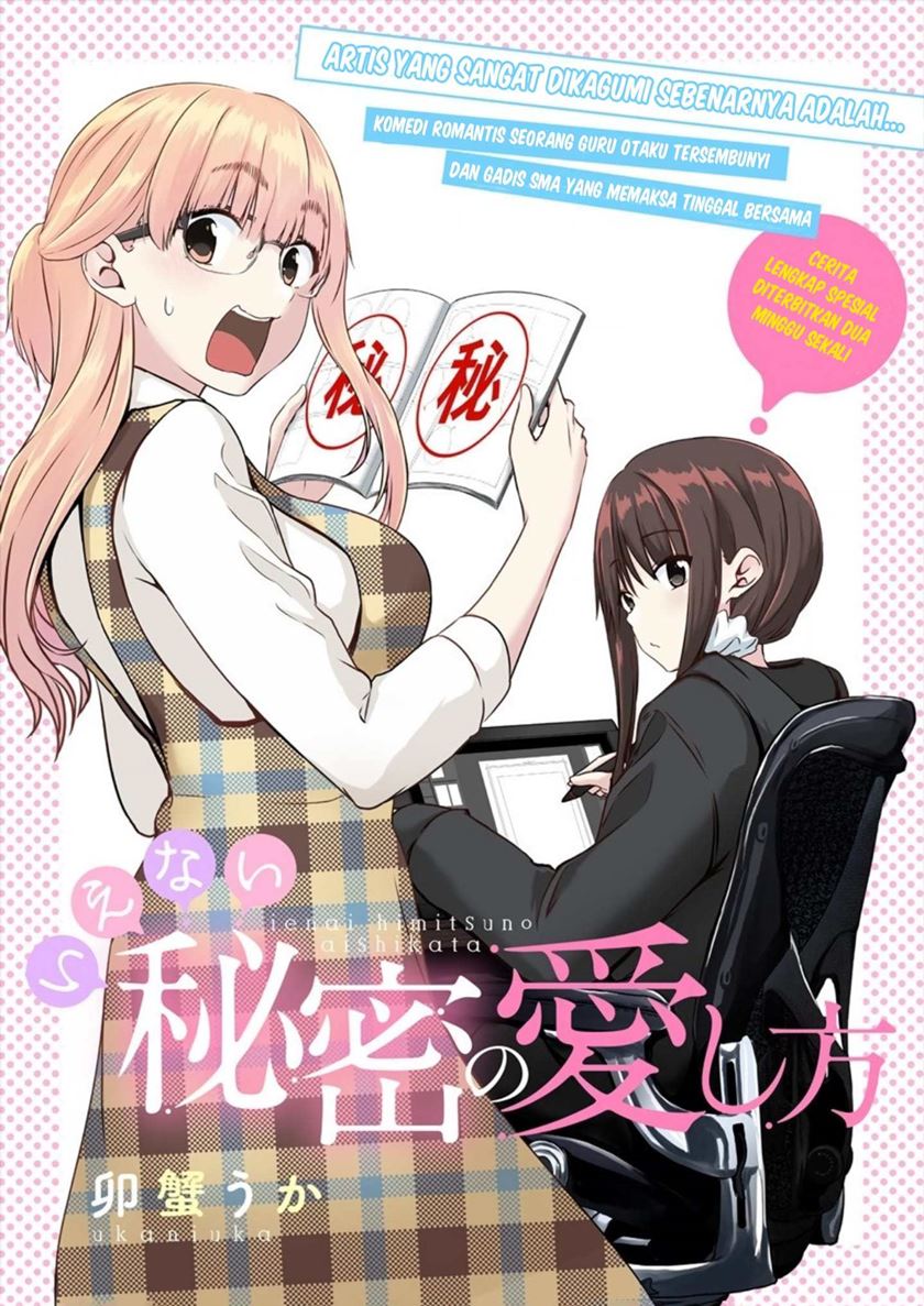 Ienai Himitsu No Aishikata Chapter 01 (Oneshot 1/2) Gambar 5