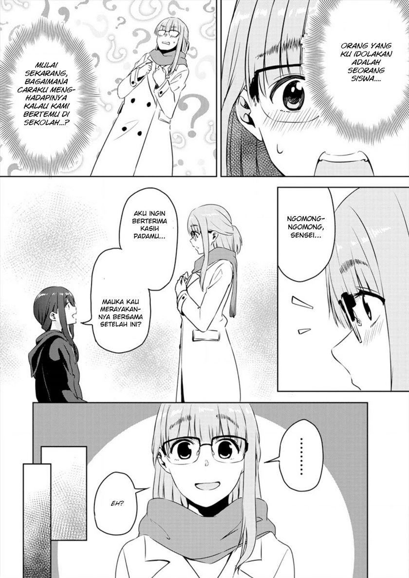Ienai Himitsu No Aishikata Chapter 01 (Oneshot 1/2) Gambar 31