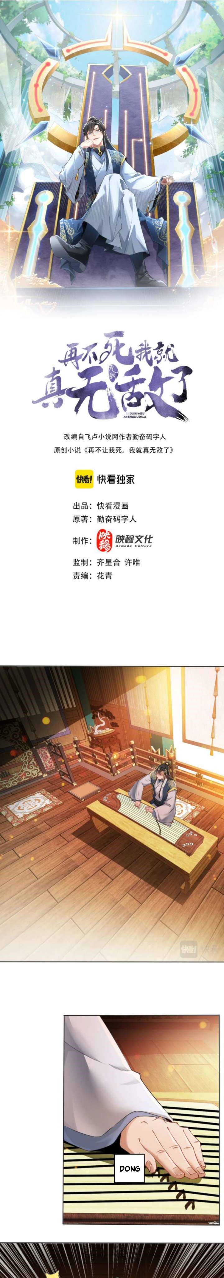 If I Don’t Die, I’ll Be Invincible Chapter 09 Gambar 2