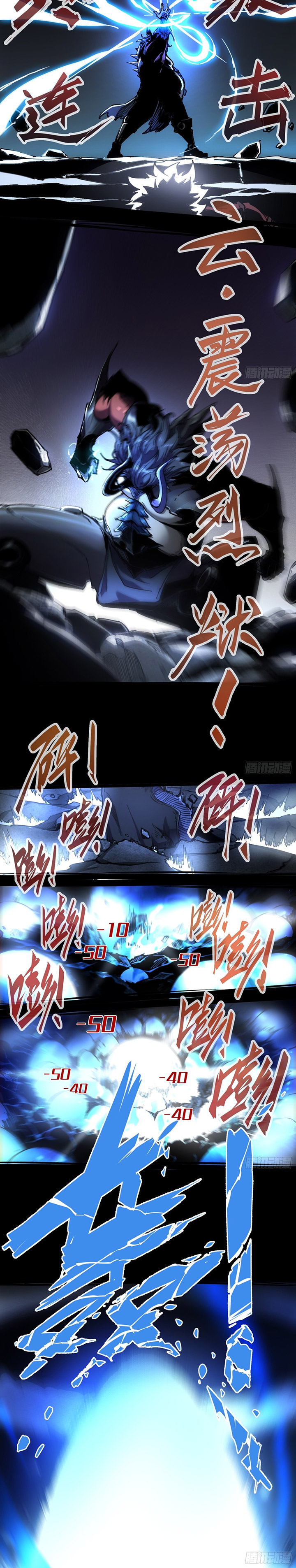 If I Don’t Die Soon, I Will Rule The Demon Realm Chapter 14 Gambar 10