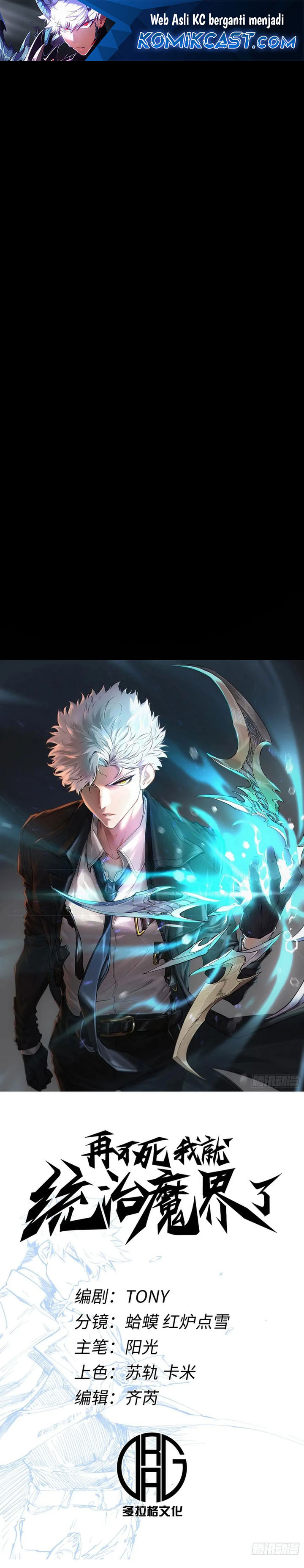If I Don’t Die Soon, I Will Rule The Demon Realm Chapter 70 Gambar 2