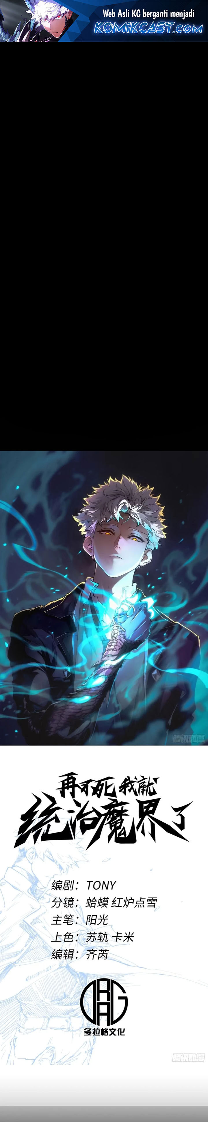 If I Don’t Die Soon, I Will Rule The Demon Realm Chapter 81 Gambar 2