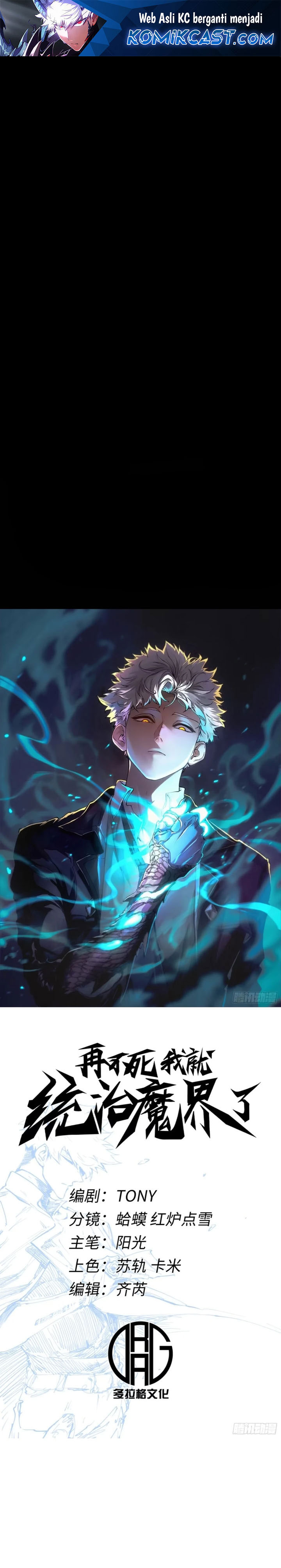 If I Don’t Die Soon, I Will Rule The Demon Realm Chapter 82 Gambar 2