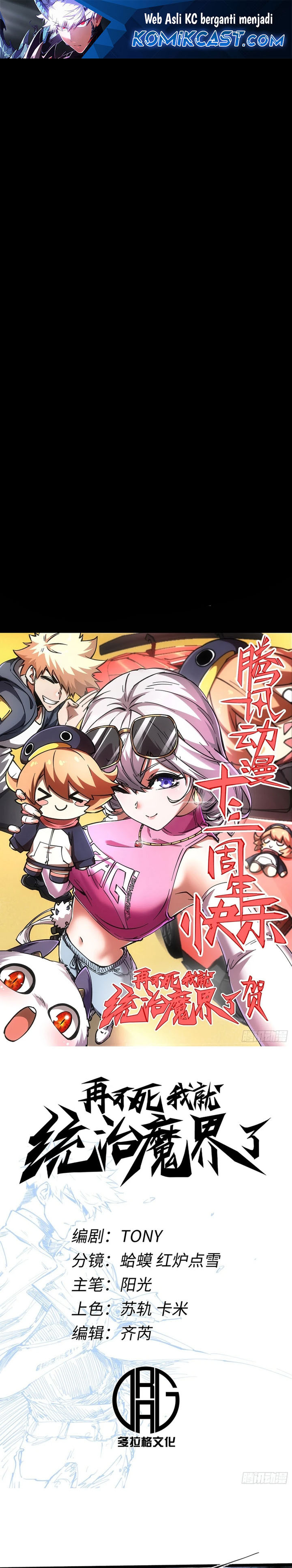 If I Don’t Die Soon, I Will Rule The Demon Realm Chapter 84 Gambar 2