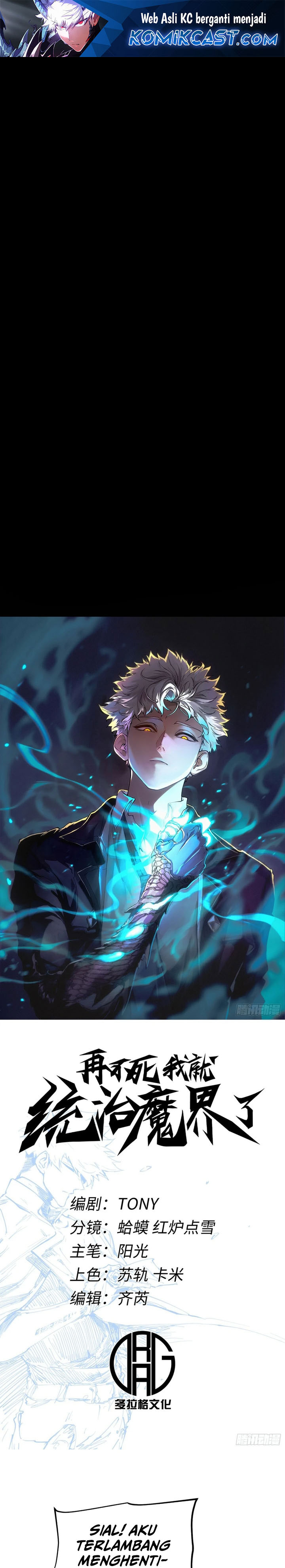 If I Don’t Die Soon, I Will Rule The Demon Realm Chapter 85 Gambar 2