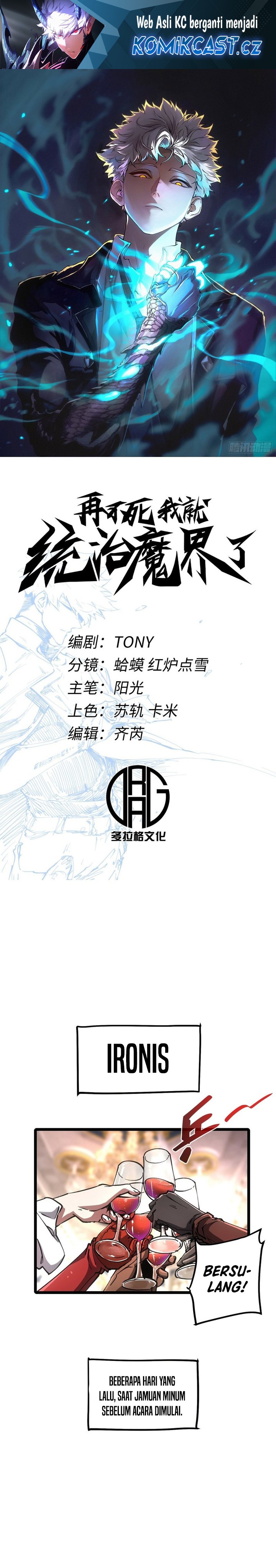 If I Don’t Die Soon, I Will Rule The Demon Realm Chapter 92 Gambar 2