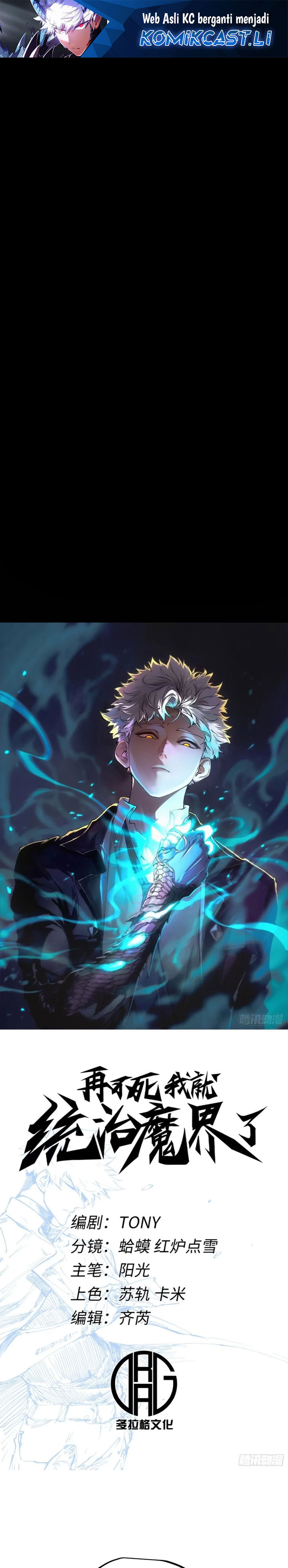 If I Don’t Die Soon, I Will Rule The Demon Realm Chapter 98 Gambar 2