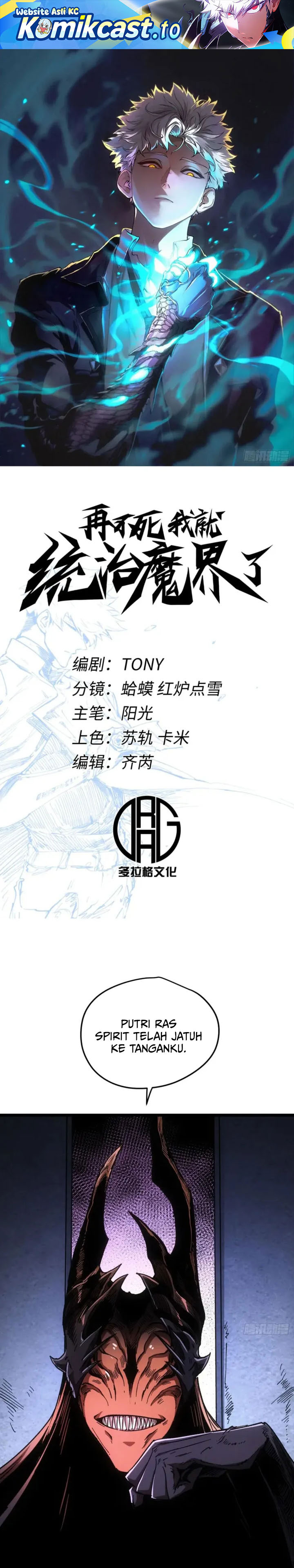 If I Don’t Die Soon, I Will Rule The Demon Realm Chapter 103 Gambar 2