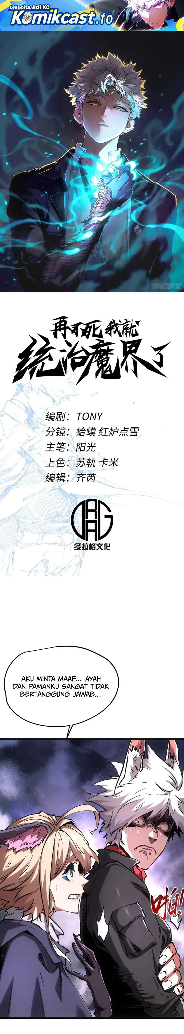 If I Don’t Die Soon, I Will Rule The Demon Realm Chapter 107 Gambar 2