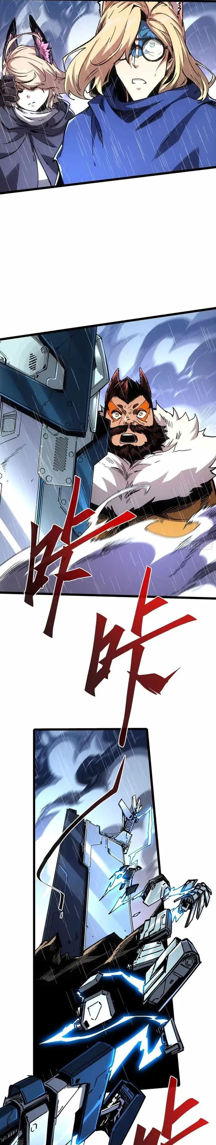 If I Don’t Die Soon, I Will Rule The Demon Realm Chapter 110 Gambar 18