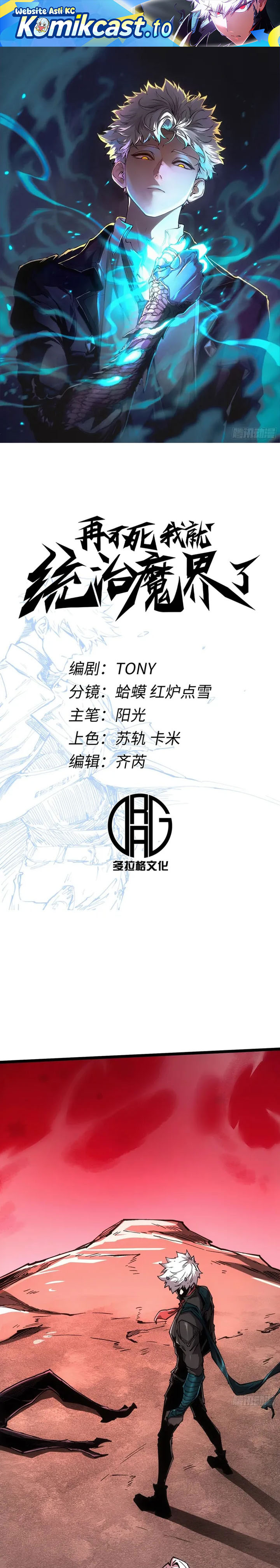 Shinobi Undercover Chapter 59 Gambar 2