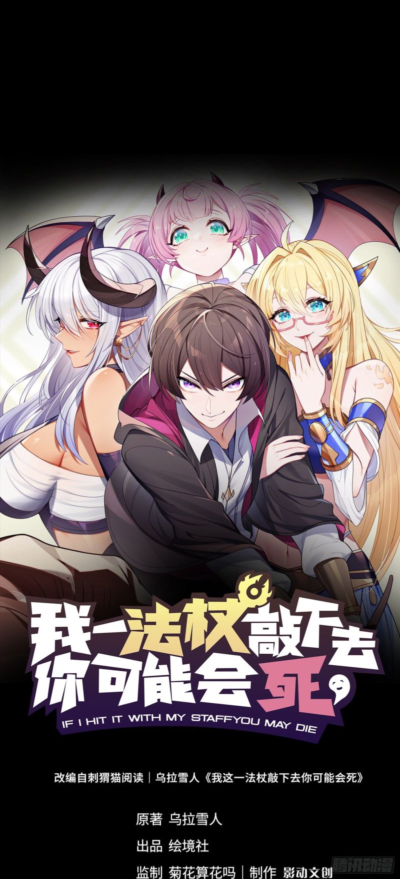 If I Hit It With My Staff, You May Die Chapter 05 Gambar 23