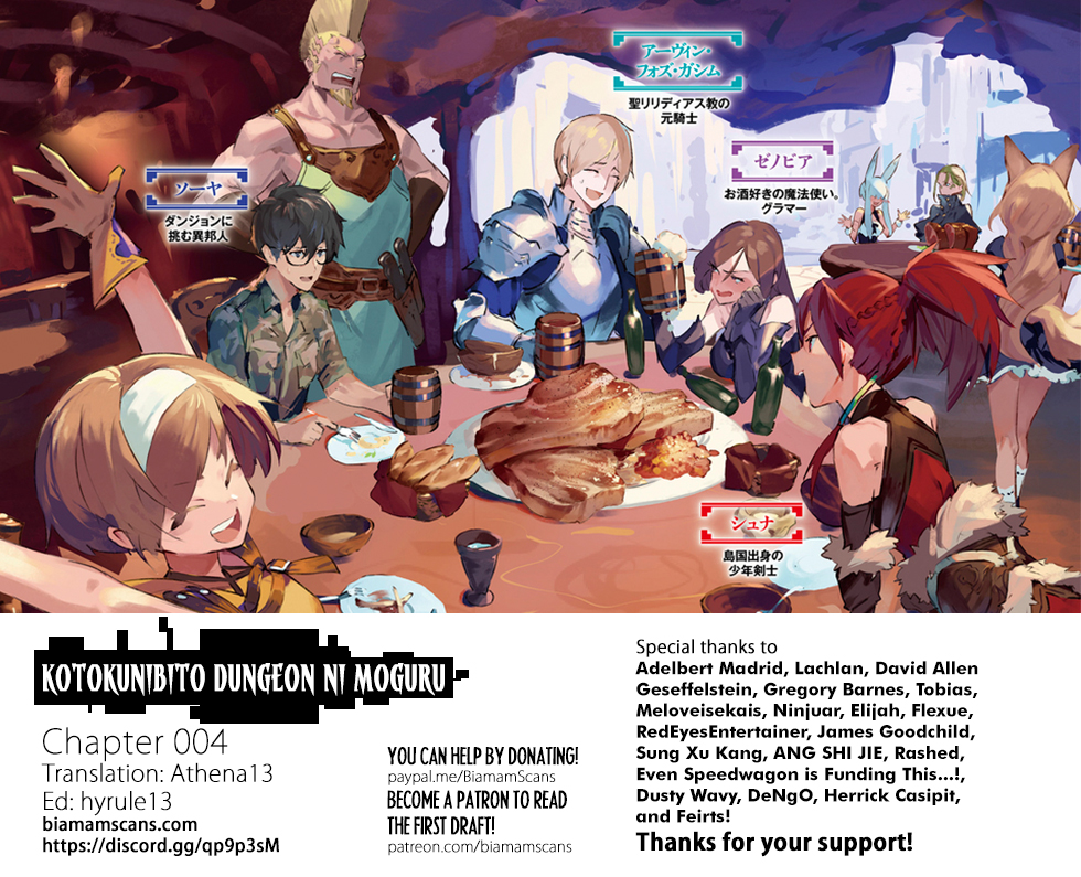 Ihoujin, Dungeon ni Moguru Chapter 04 Gambar 2