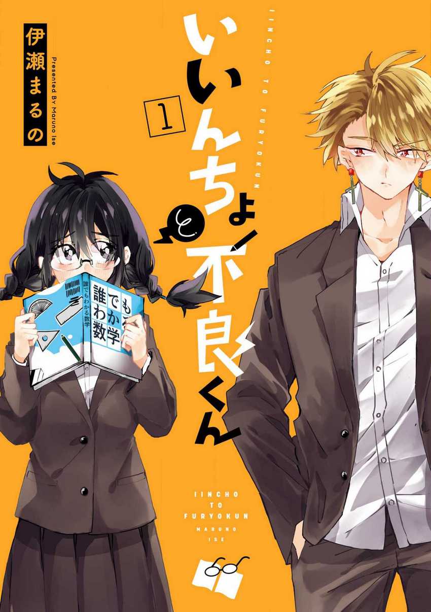 Iinchou Desu ga Furyou ni Naru Hodo Koi Shitemasu! Chapter 03 Gambar 1