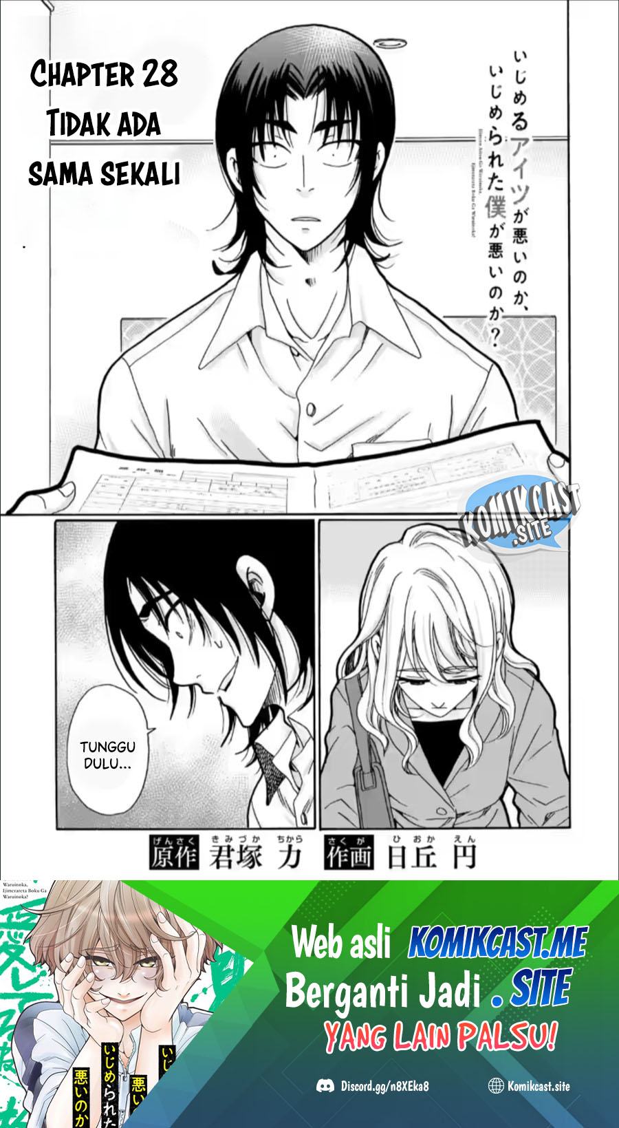 Ijimeru Aitsu ga Waruinoka, Ijimerareta Boku ga Waruinoka? Chapter 28 Gambar 2