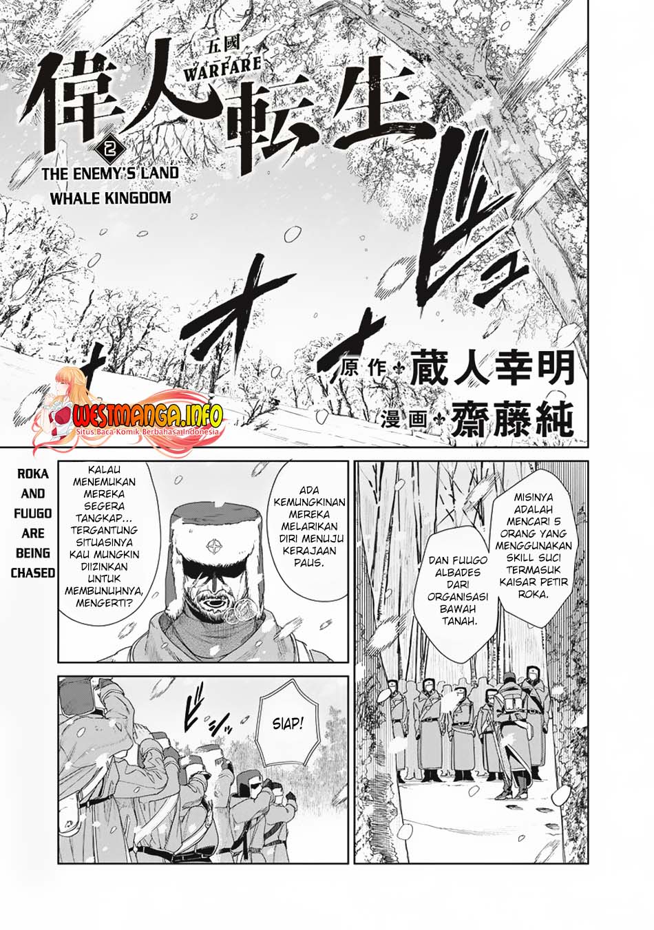 Ijin Tensei – Gokoku Warfare Chapter 02 Gambar 4