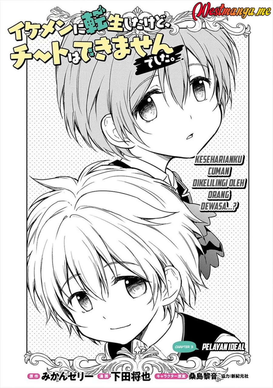 Ikemen ni Tensei Shita kedo Cheat wa Dekimasen Shita Chapter 03 Gambar 2