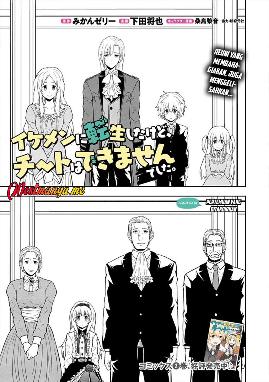 Ikemen ni Tensei Shita kedo Cheat wa Dekimasen Shita Chapter 14 Gambar 2