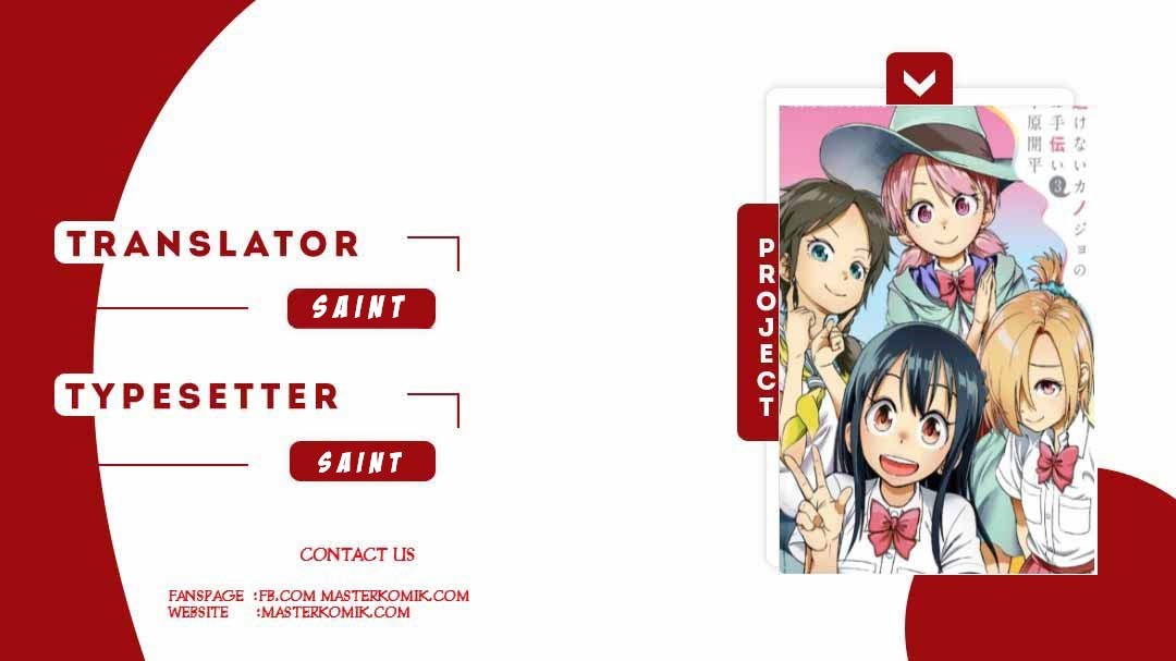 Ikenai Kanojo no Otetsudai Chapter 16.5 Gambar 1