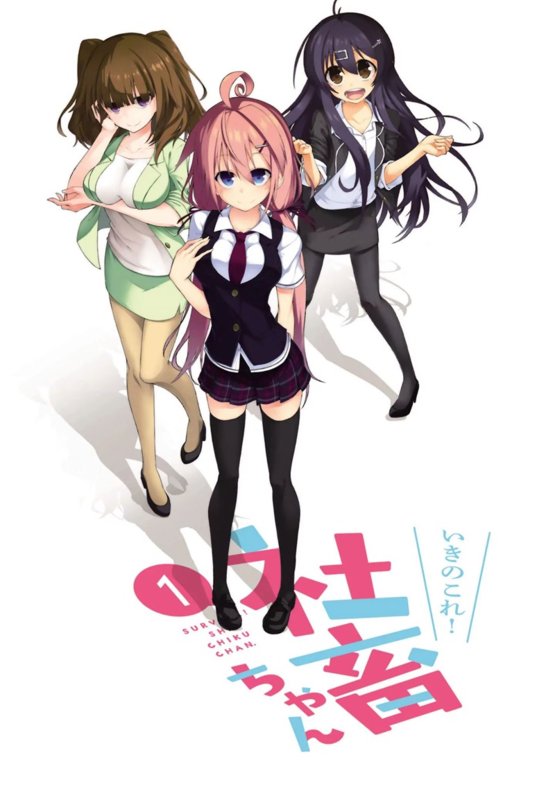 Ikinokore! Shachiku-chan Chapter 01 Gambar 4