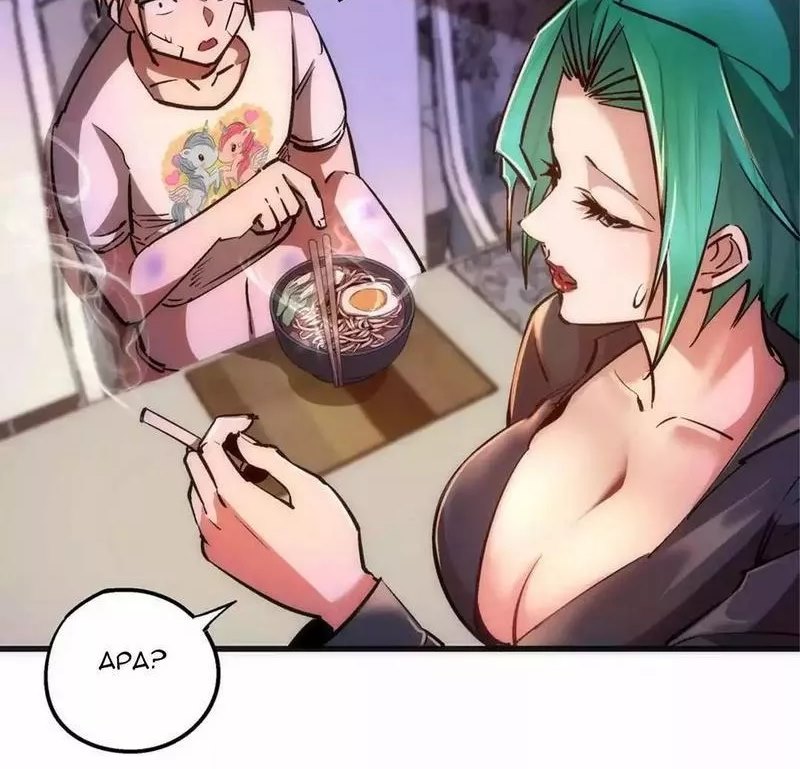 I’m Not The Overlord Chapter 84 Gambar 23