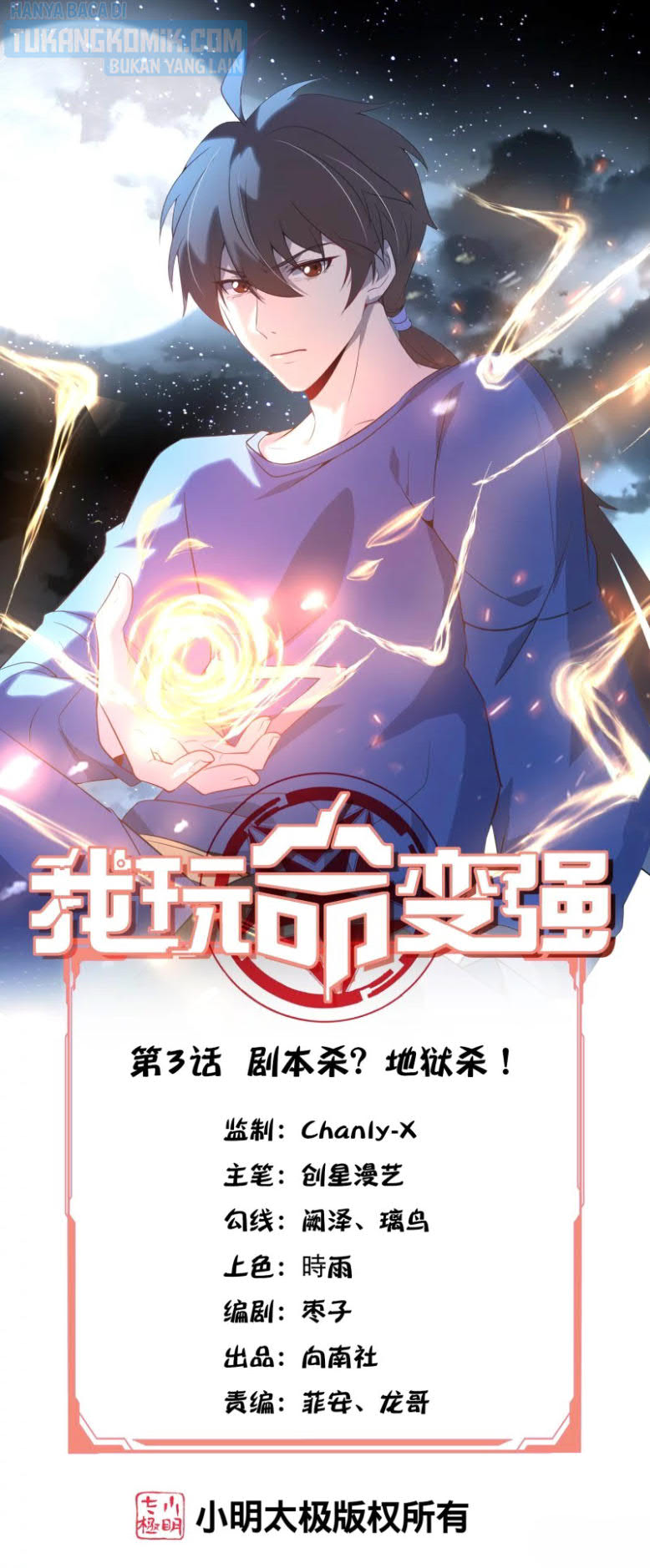 I’m Desperate to Get Stronger Chapter 03 Gambar 1