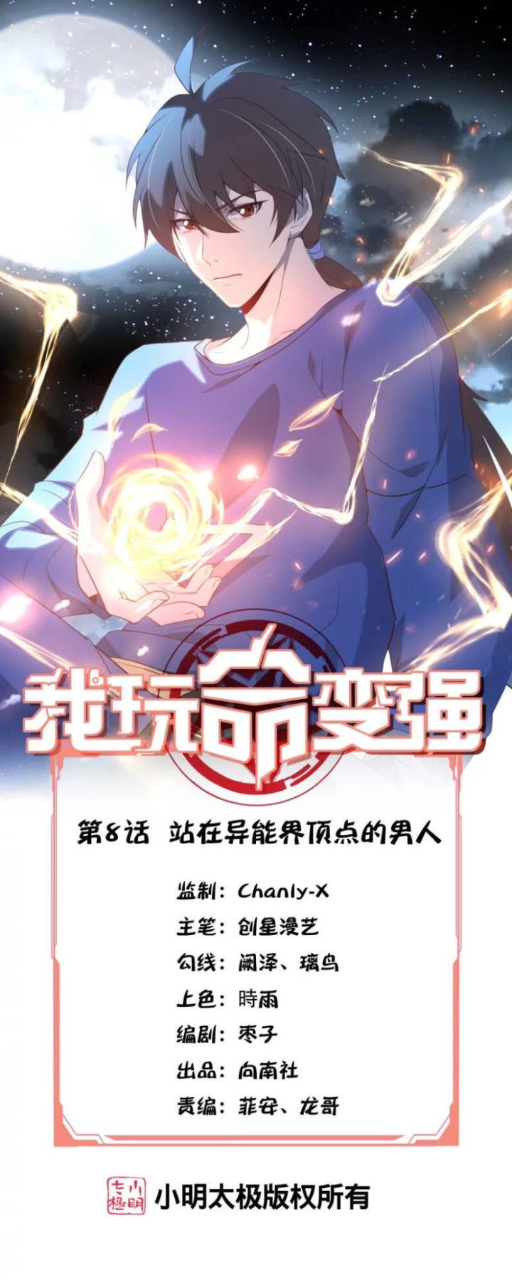 I’m Desperate to Get Stronger Chapter 08 Gambar 1