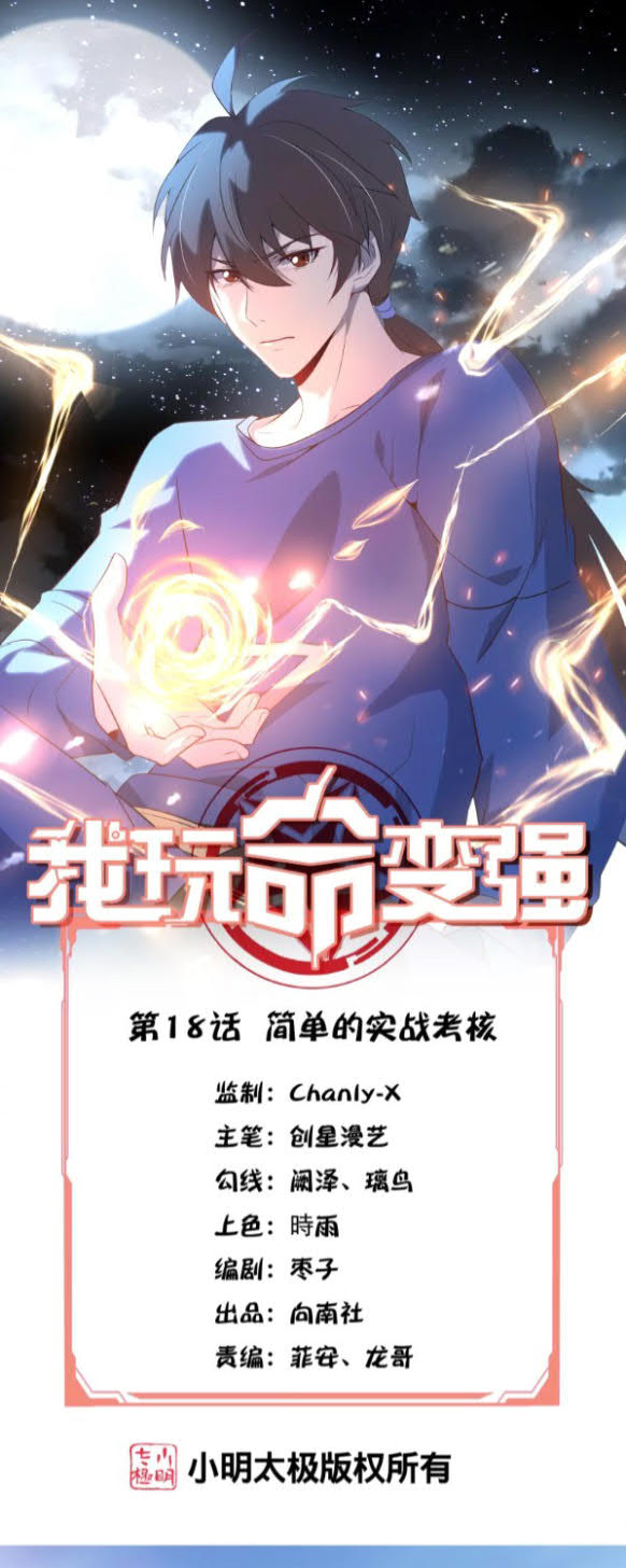 I’m Desperate to Get Stronger Chapter 18 Gambar 1