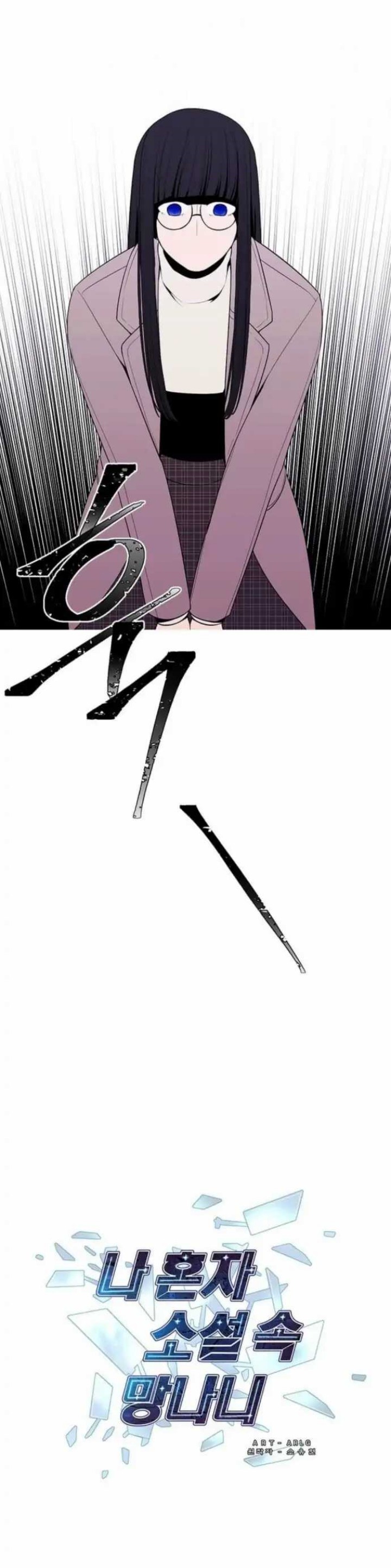 I’m Alone In The Novel (Trapped in a Webnovel as a Good-For-Nothing) Chapter 74 Gambar 23