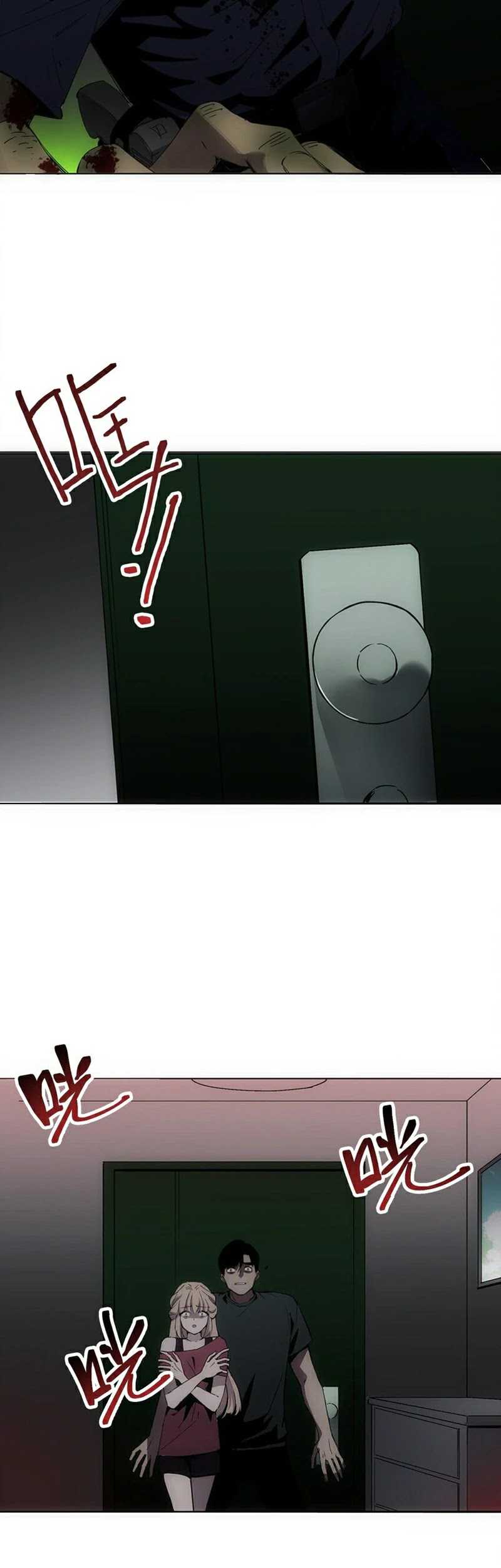 Im Being Hunted By My Girlfriend Chapter 04 Gambar 11