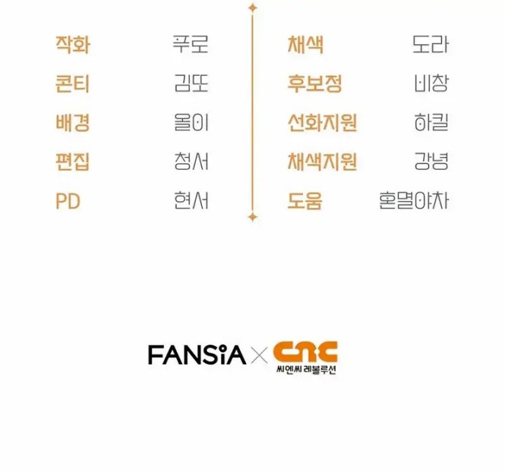 I’m Going To Destroy This Country Chapter 65 Gambar 17