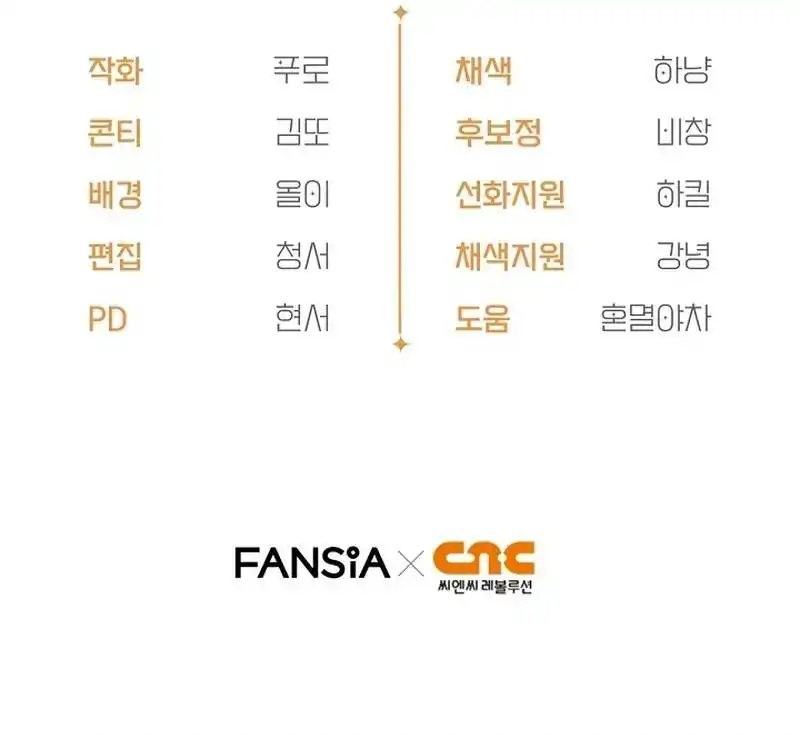 I’m Going To Destroy This Country Chapter 69 Gambar 15