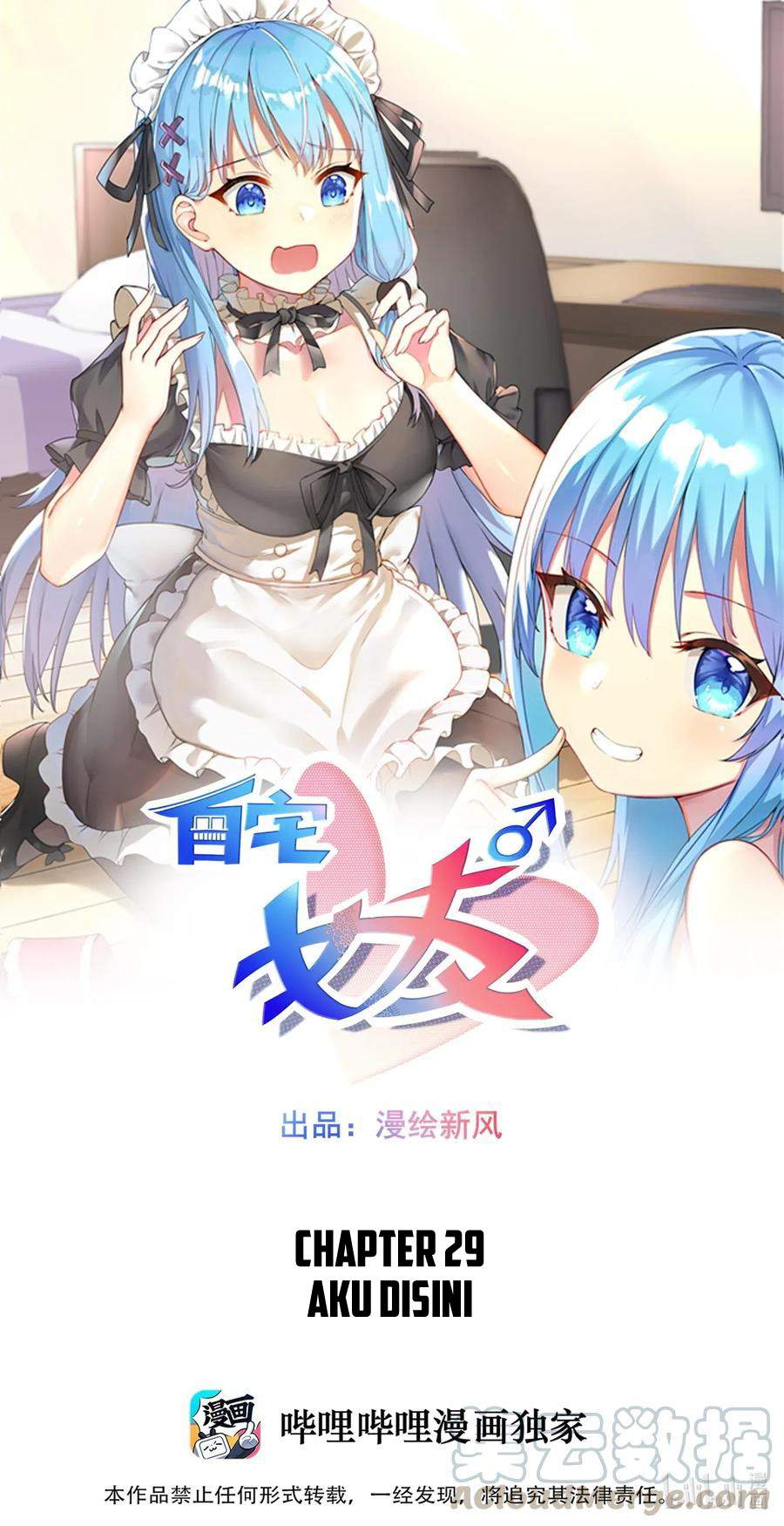 I’m My Household Girlfriend Chapter 29 Gambar 2
