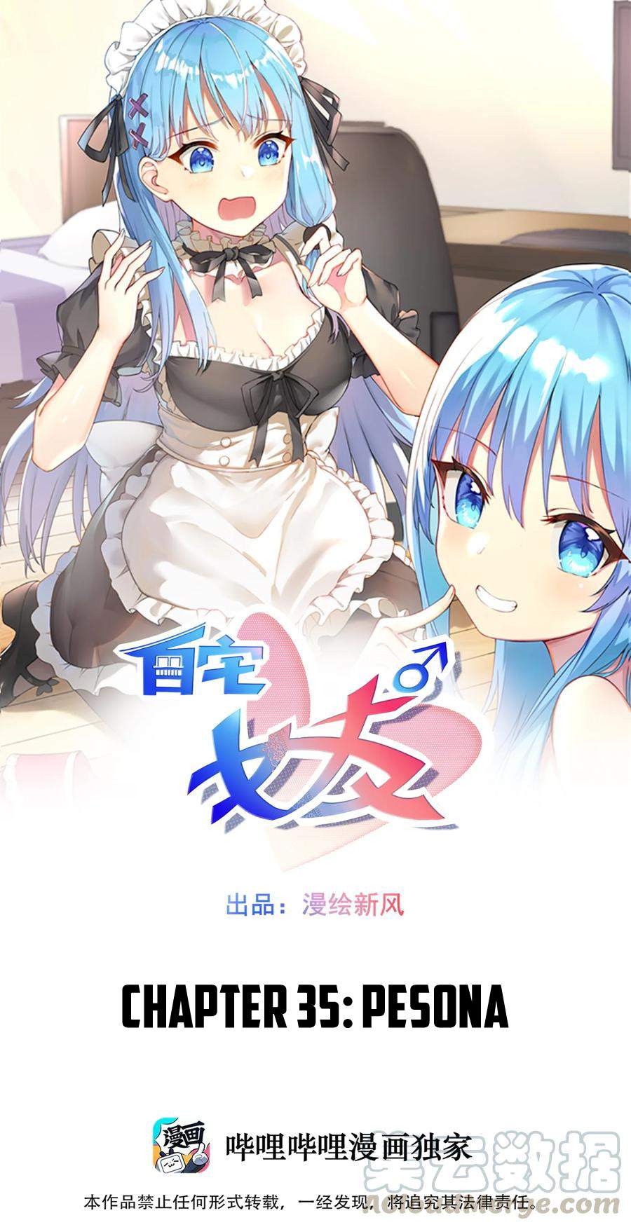 I’m My Household Girlfriend Chapter 35 Gambar 2